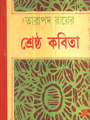 cover image of Tarapada Ray--Shreshtho Kobita